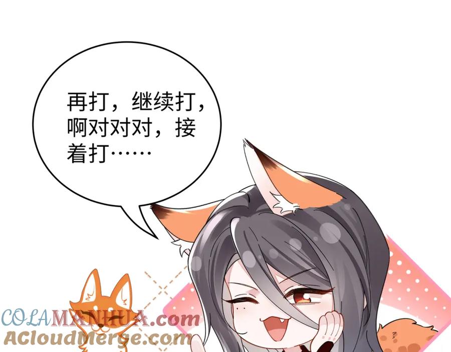 穿到修仙文里组男团儿 037 哄她 第16页
