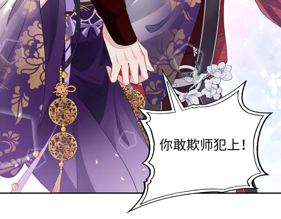 穿到修仙文里组男团儿 037 哄她 第42页