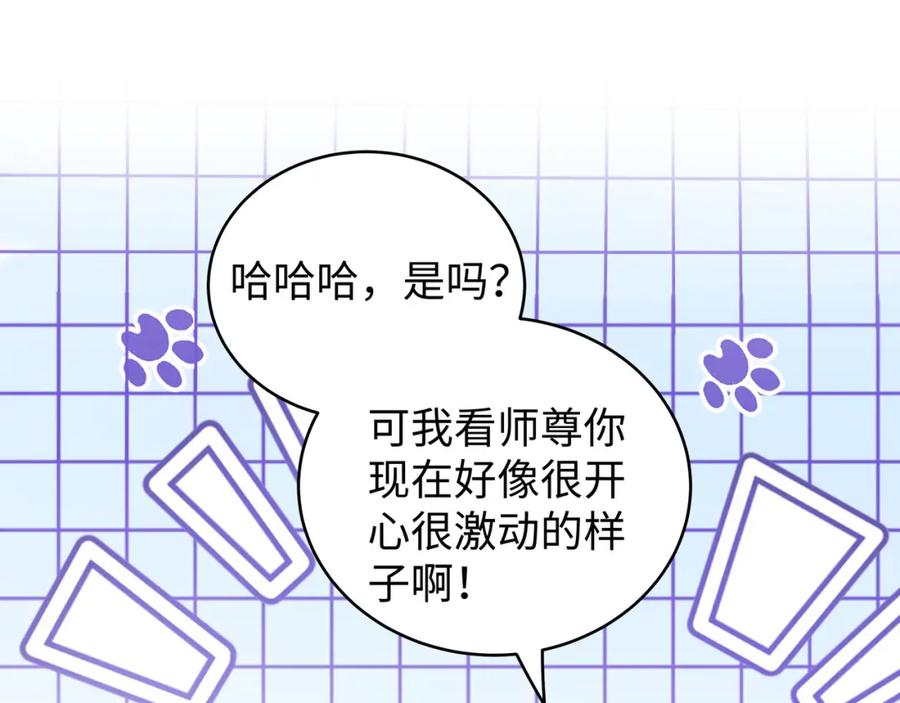 穿到修仙文里组男团儿 037 哄她 第44页