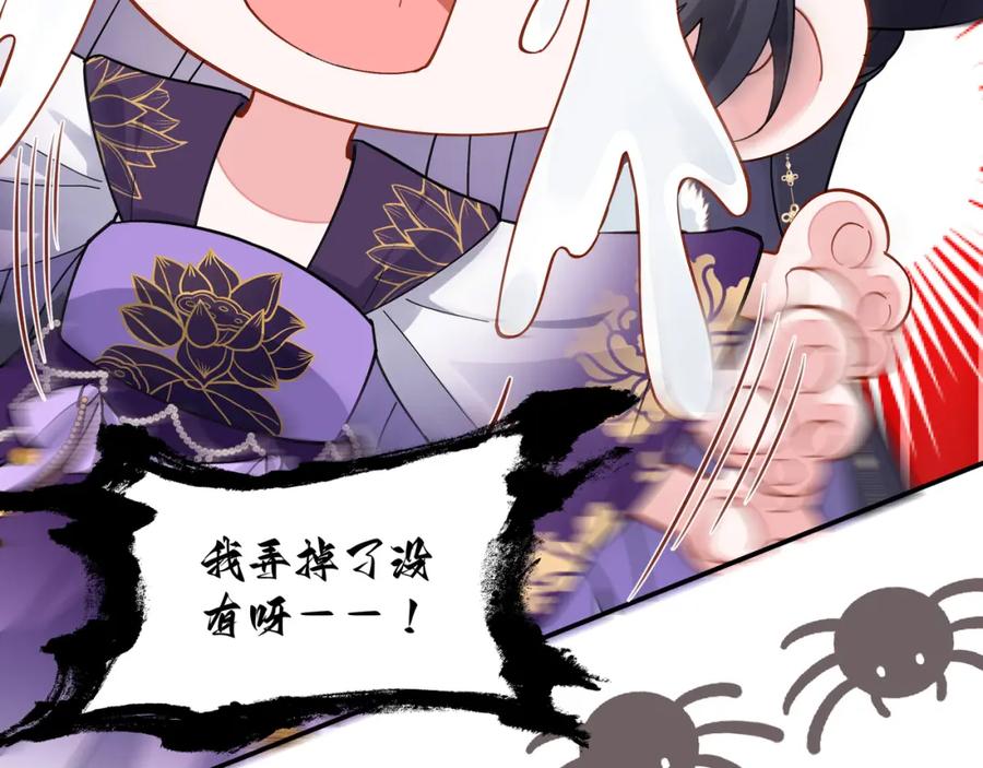 穿到修仙文里组男团儿 037 哄她 第11页