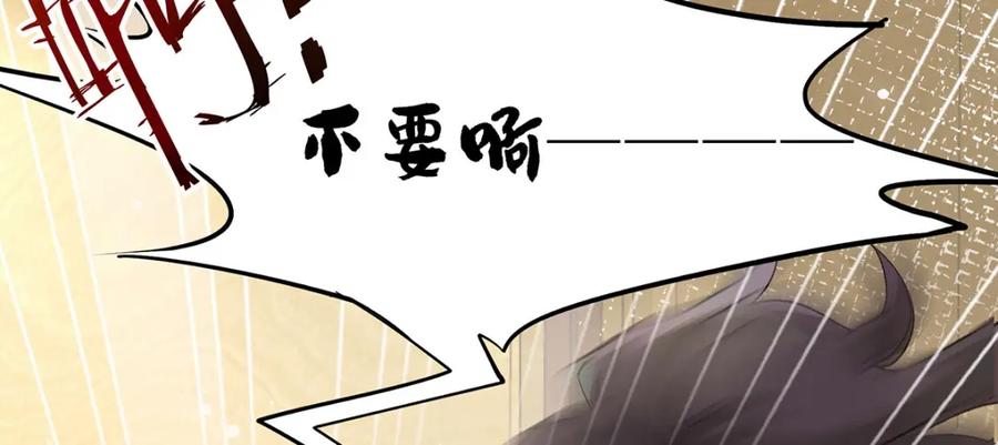 穿到修仙文里组男团儿 002 傲娇正太桓九灯 第108页