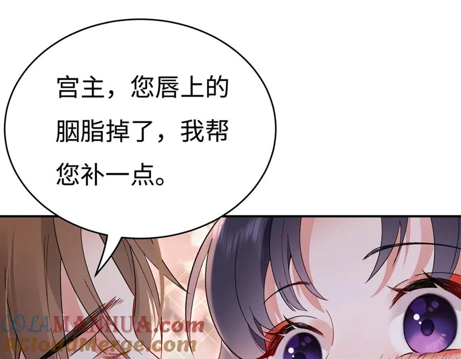 穿到修仙文里组男团儿 002 傲娇正太桓九灯 第85页