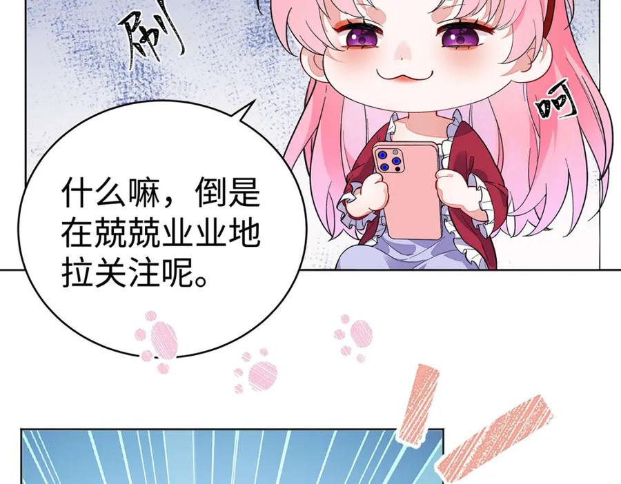 穿到修仙文里组男团儿 002 傲娇正太桓九灯 第50页