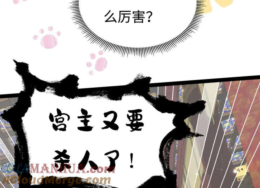 穿到修仙文里组男团儿 002 傲娇正太桓九灯 第117页