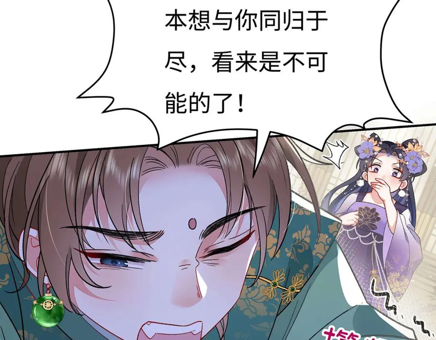 穿到修仙文里组男团儿 002 傲娇正太桓九灯 第124页