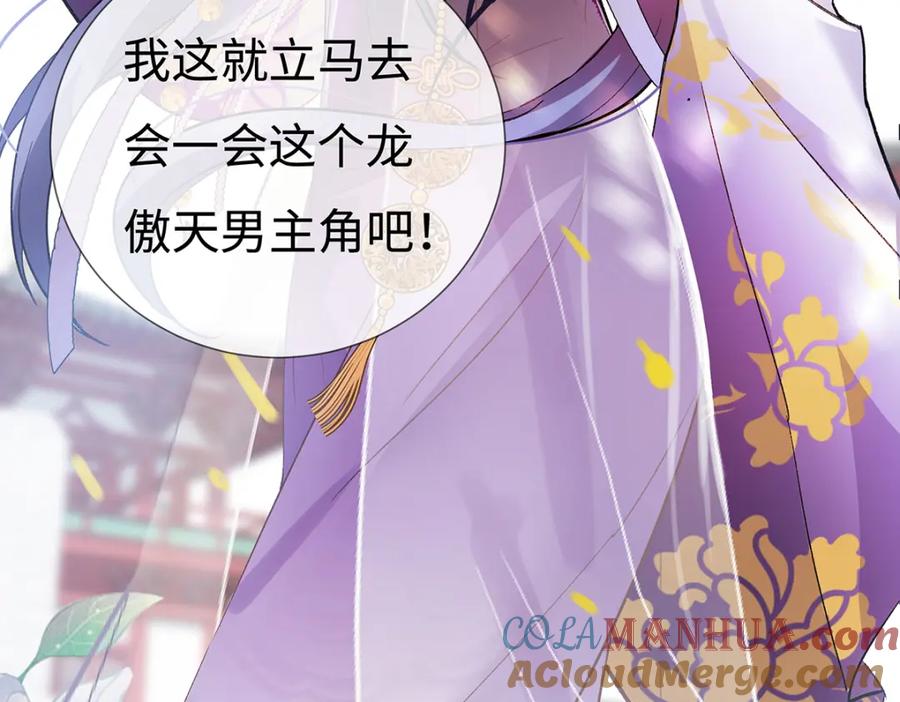 穿到修仙文里组男团儿 002 傲娇正太桓九灯 第161页