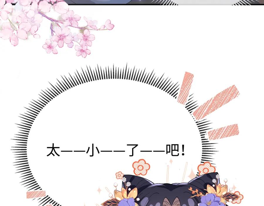 穿到修仙文里组男团儿 002 傲娇正太桓九灯 第83页
