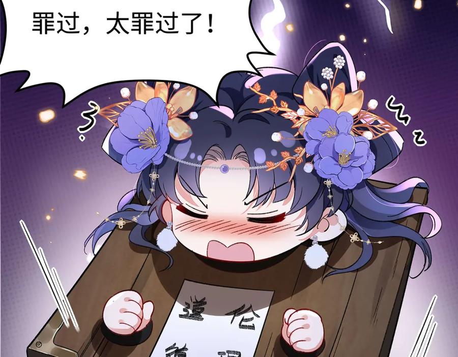 穿到修仙文里组男团儿 002 傲娇正太桓九灯 第92页