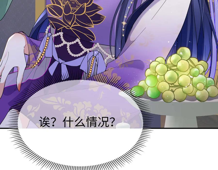 穿到修仙文里组男团儿 002 傲娇正太桓九灯 第74页