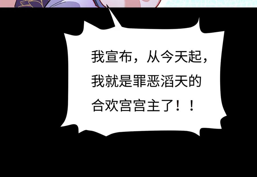 穿到修仙文里组男团儿 002 傲娇正太桓九灯 第102页