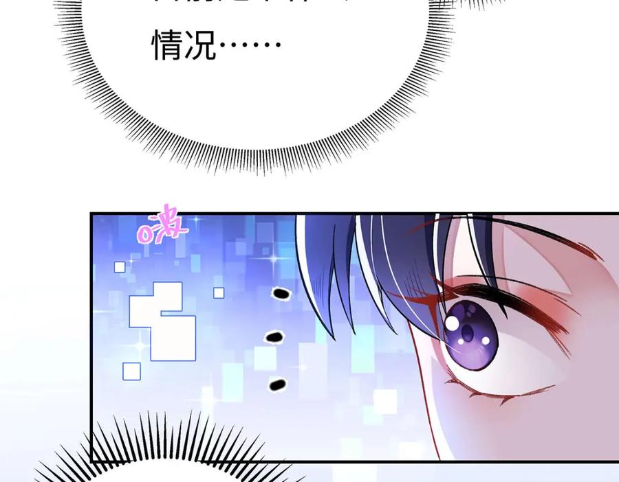 穿到修仙文里组男团儿 002 傲娇正太桓九灯 第144页