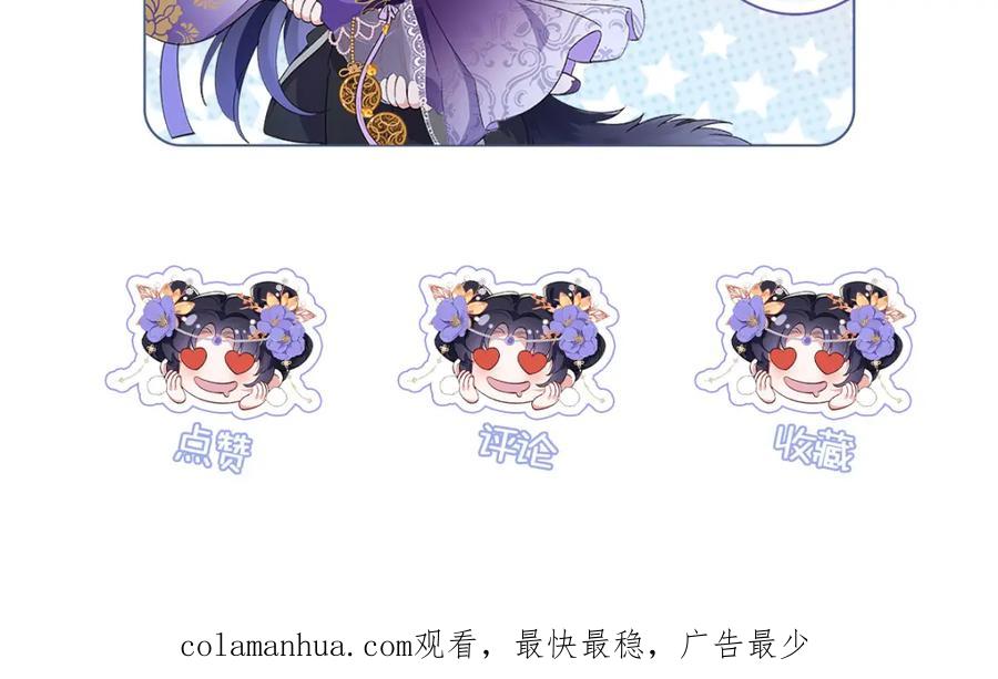 穿到修仙文里组男团儿 002 傲娇正太桓九灯 第168页