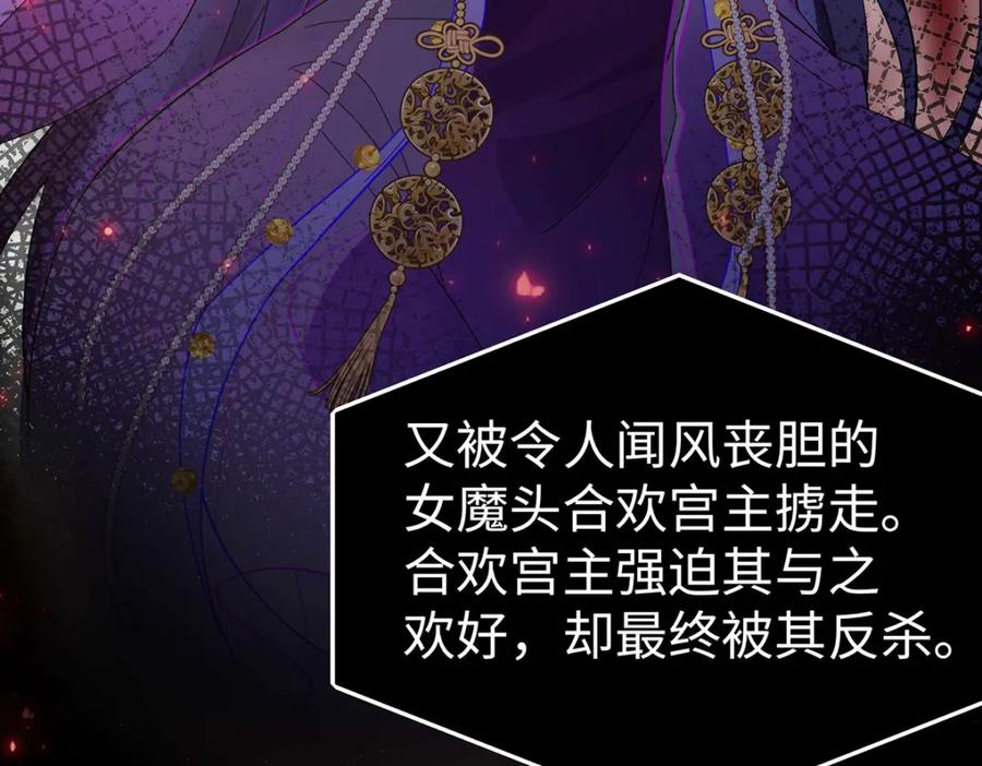 穿到修仙文里组男团儿 002 傲娇正太桓九灯 第34页