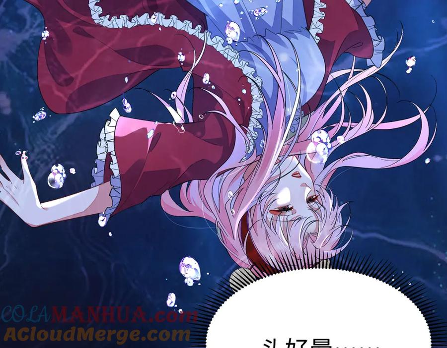 穿到修仙文里组男团儿 002 傲娇正太桓九灯 第61页