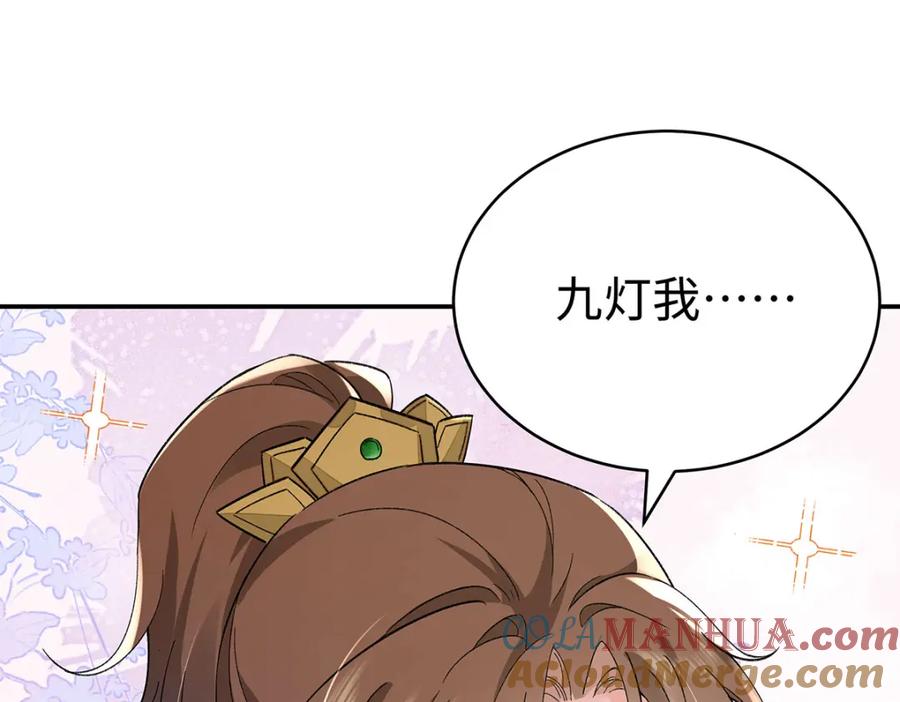 穿到修仙文里组男团儿 002 傲娇正太桓九灯 第89页