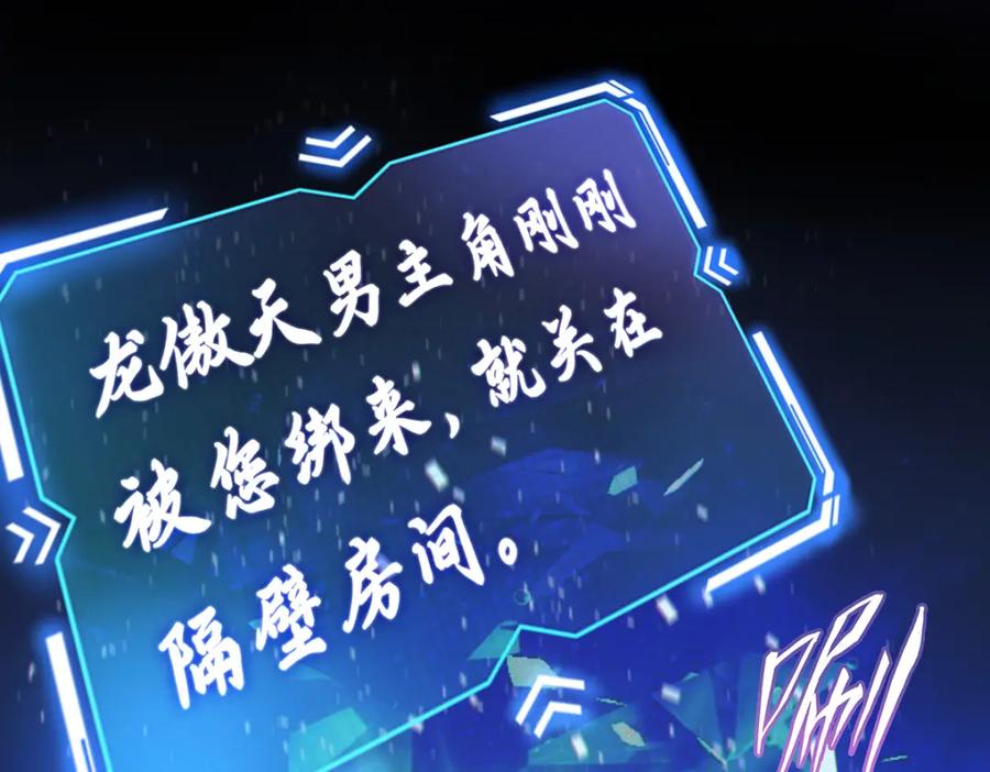 穿到修仙文里组男团儿 002 傲娇正太桓九灯 第148页