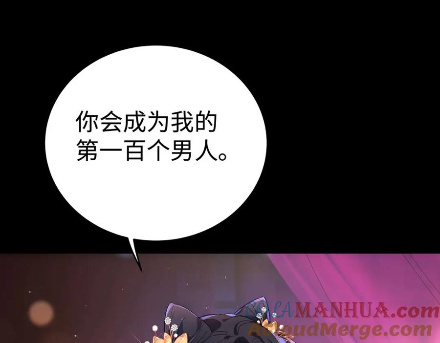 穿到修仙文里组男团儿 002 傲娇正太桓九灯 第13页