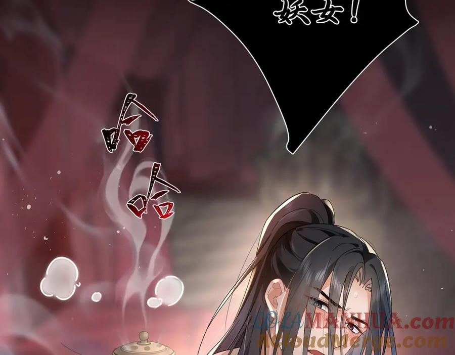 穿到修仙文里组男团儿 002 傲娇正太桓九灯 第5页