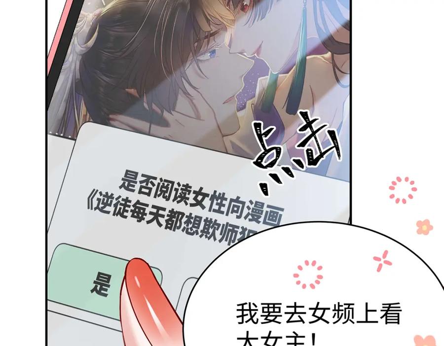 穿到修仙文里组男团儿 002 傲娇正太桓九灯 第43页