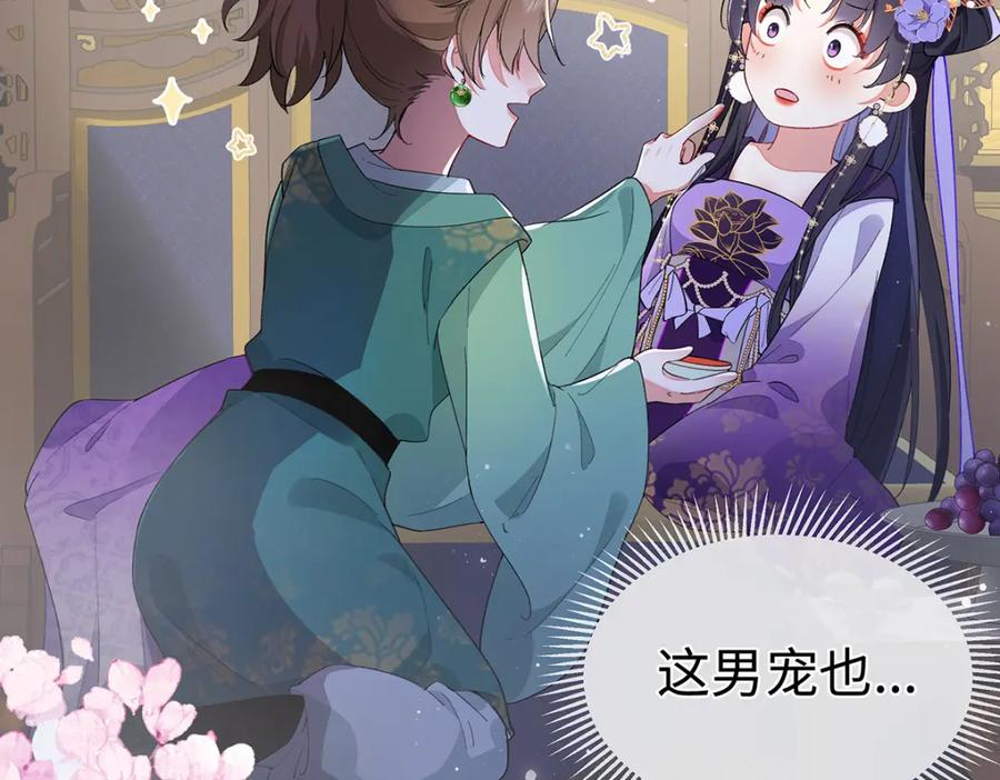 穿到修仙文里组男团儿 002 傲娇正太桓九灯 第82页