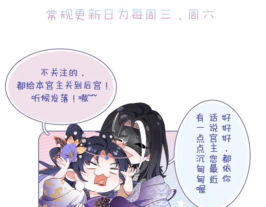 穿到修仙文里组男团儿 002 傲娇正太桓九灯 第167页