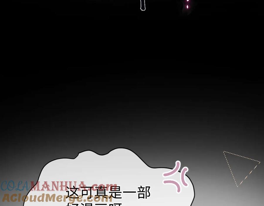 穿到修仙文里组男团儿 002 傲娇正太桓九灯 第25页