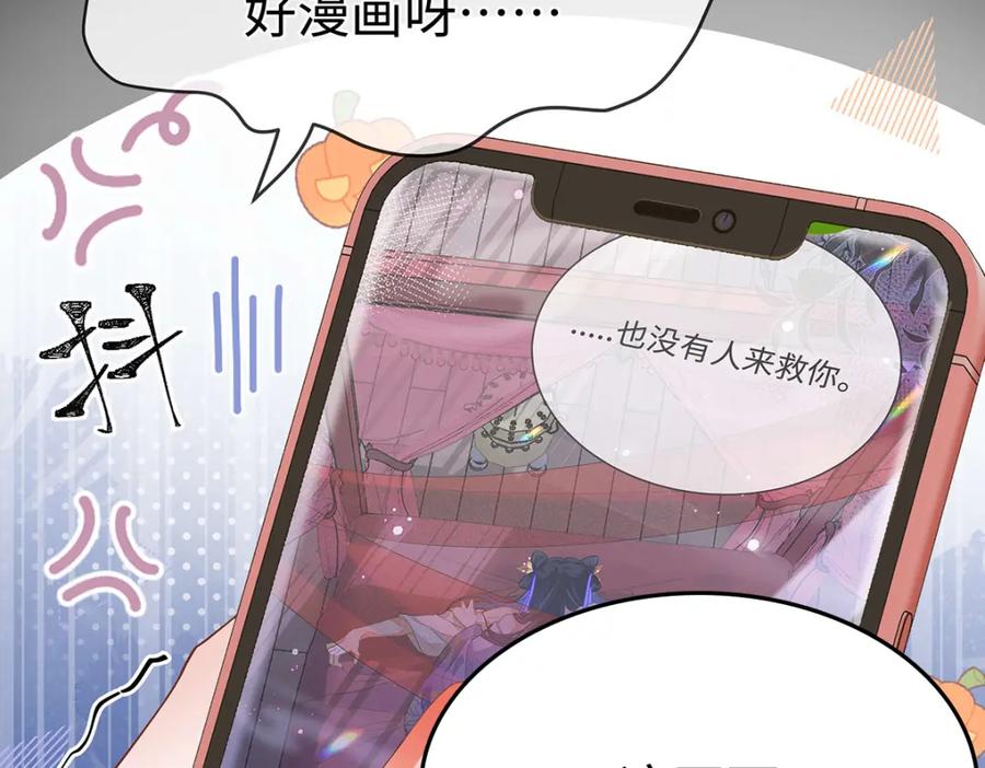 穿到修仙文里组男团儿 002 傲娇正太桓九灯 第26页