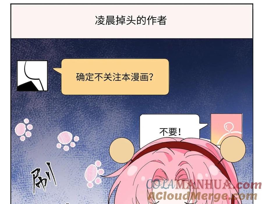 穿到修仙文里组男团儿 002 傲娇正太桓九灯 第49页