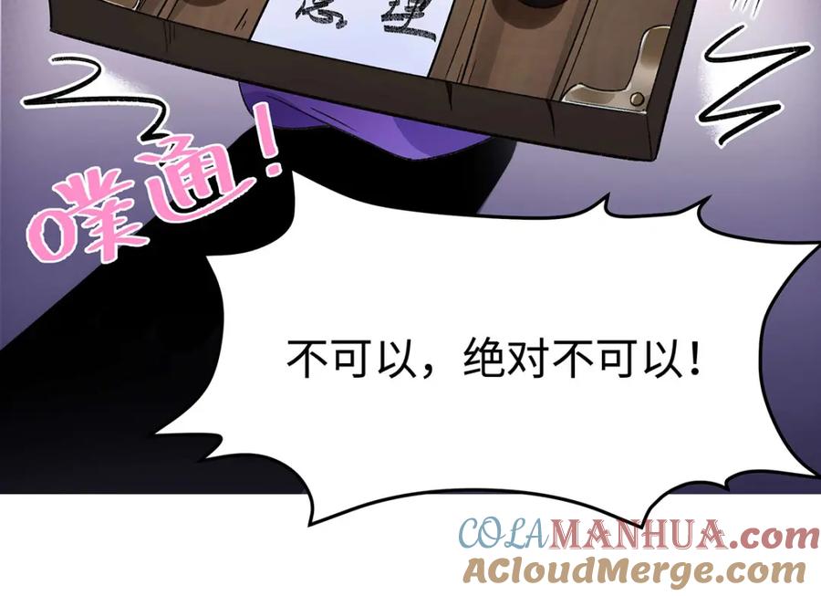穿到修仙文里组男团儿 002 傲娇正太桓九灯 第93页