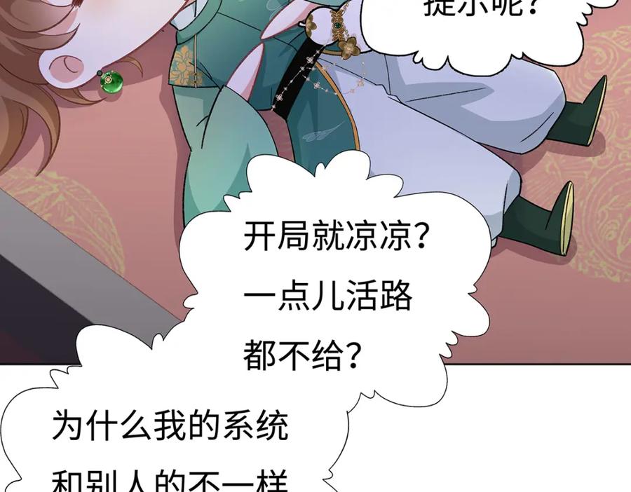 穿到修仙文里组男团儿 002 傲娇正太桓九灯 第155页