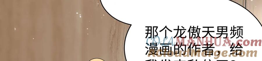 穿到修仙文里组男团儿 002 傲娇正太桓九灯 第45页