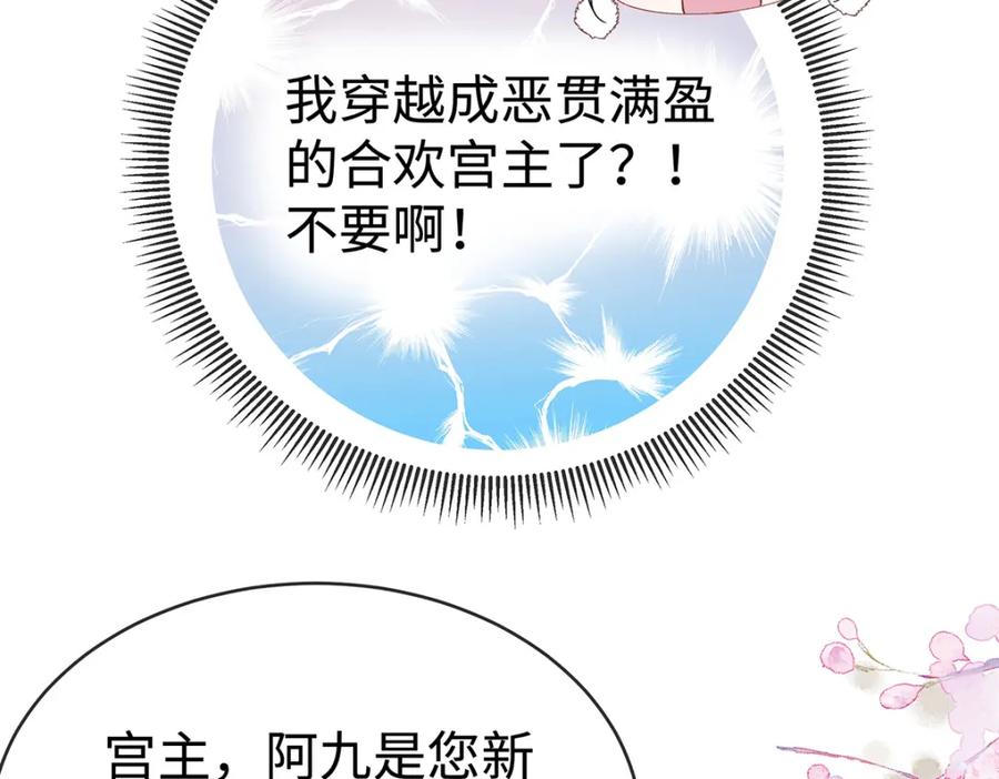 穿到修仙文里组男团儿 002 傲娇正太桓九灯 第80页