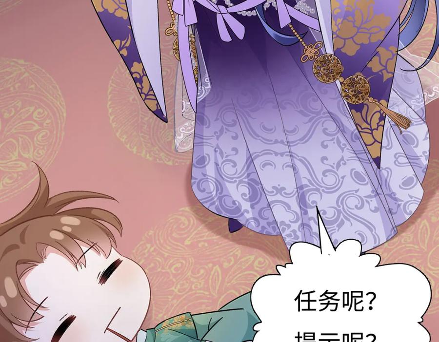 穿到修仙文里组男团儿 002 傲娇正太桓九灯 第154页