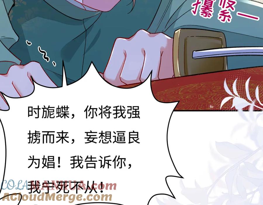 穿到修仙文里组男团儿 002 傲娇正太桓九灯 第125页