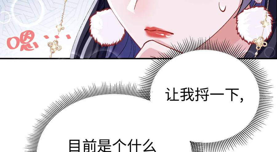 穿到修仙文里组男团儿 002 傲娇正太桓九灯 第143页