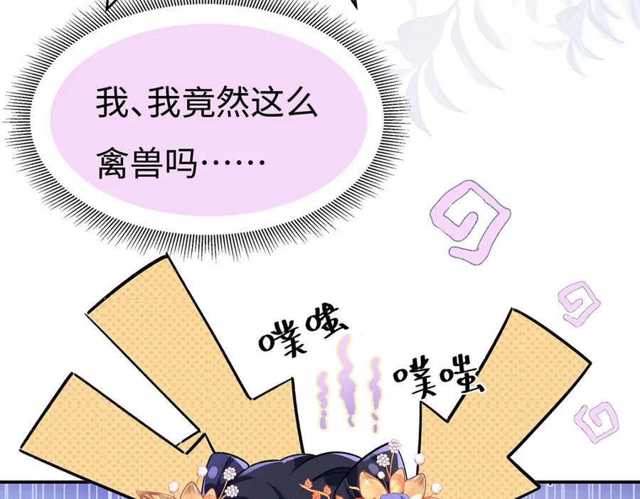 穿到修仙文里组男团儿 002 傲娇正太桓九灯 第127页