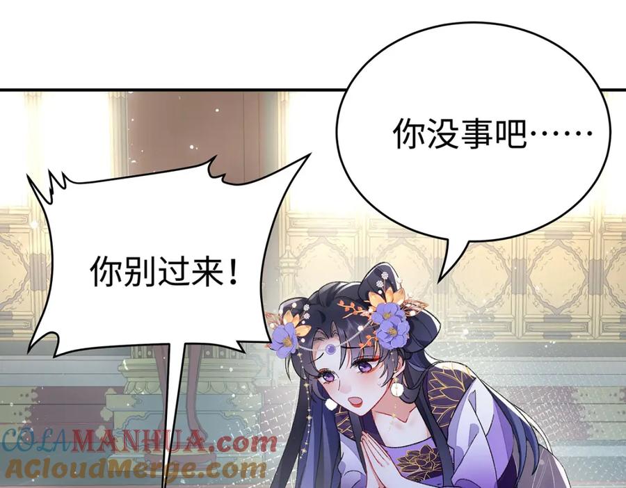 穿到修仙文里组男团儿 002 傲娇正太桓九灯 第121页