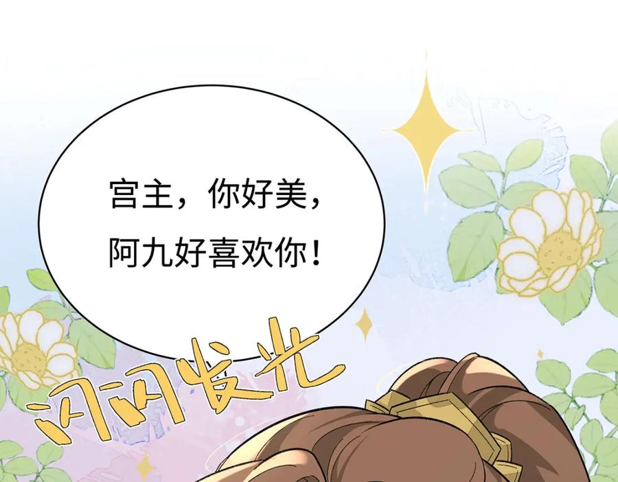 穿到修仙文里组男团儿 002 傲娇正太桓九灯 第94页