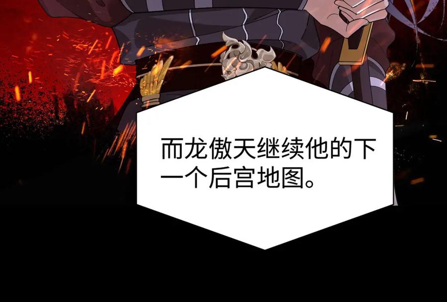 穿到修仙文里组男团儿 002 傲娇正太桓九灯 第39页