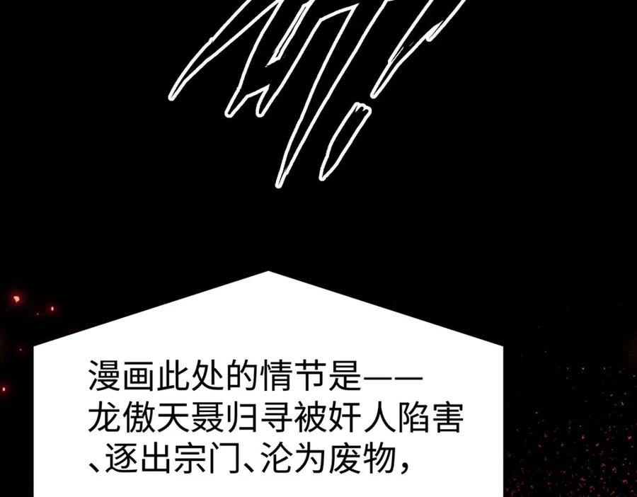 穿到修仙文里组男团儿 002 傲娇正太桓九灯 第30页