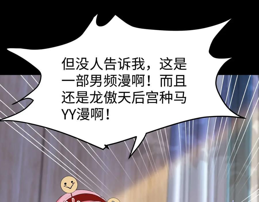 穿到修仙文里组男团儿 002 傲娇正太桓九灯 第28页