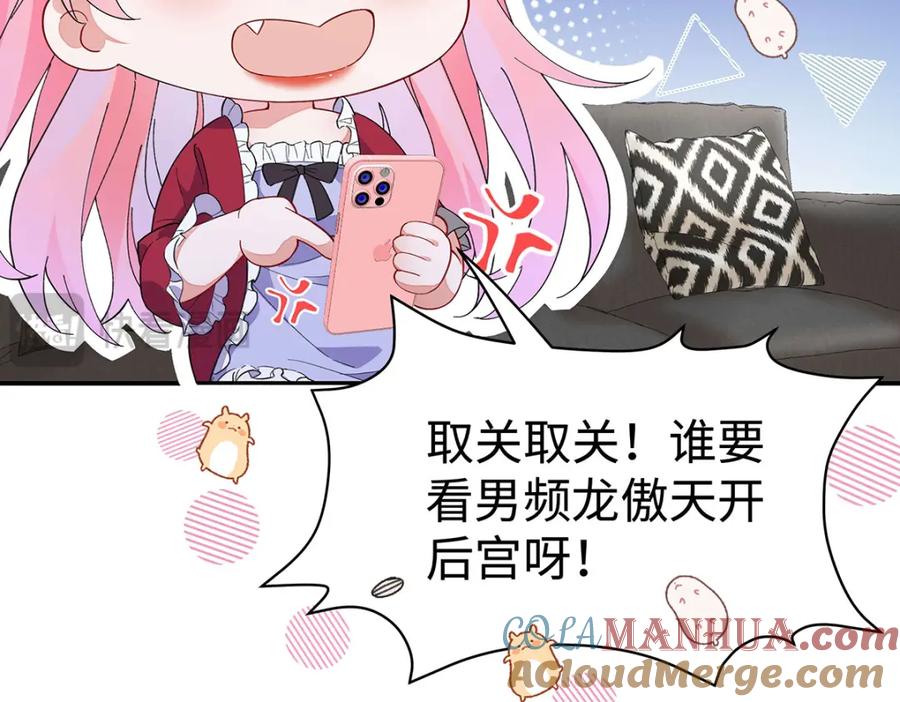 穿到修仙文里组男团儿 002 傲娇正太桓九灯 第41页