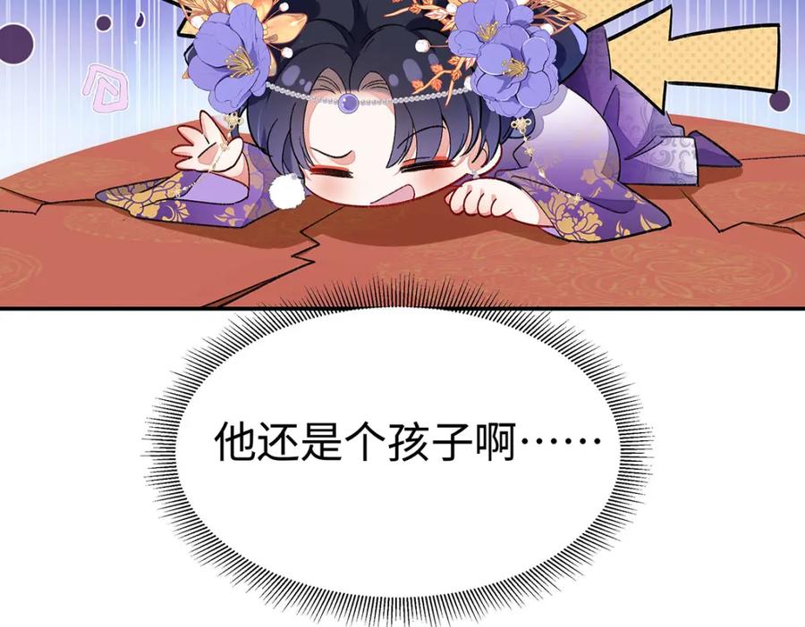 穿到修仙文里组男团儿 002 傲娇正太桓九灯 第128页