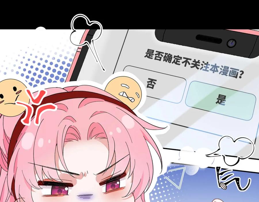 穿到修仙文里组男团儿 002 傲娇正太桓九灯 第40页
