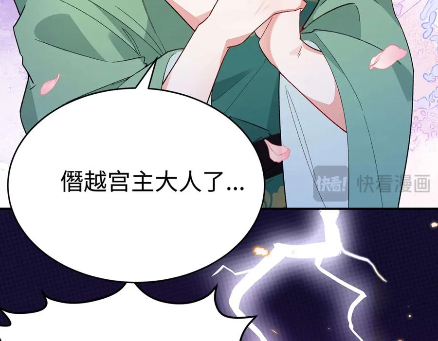 穿到修仙文里组男团儿 002 傲娇正太桓九灯 第91页