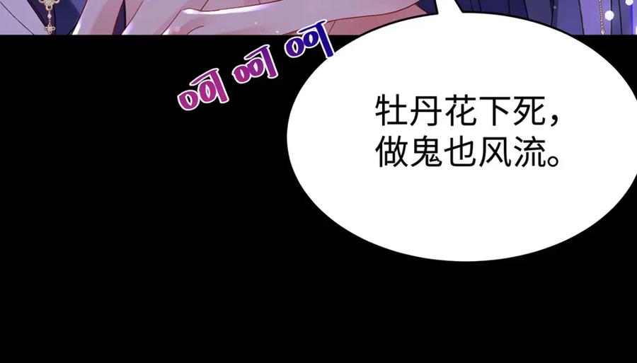 穿到修仙文里组男团儿 002 傲娇正太桓九灯 第18页