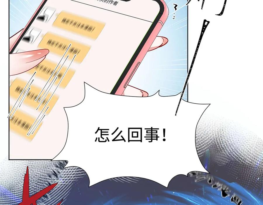 穿到修仙文里组男团儿 002 傲娇正太桓九灯 第52页