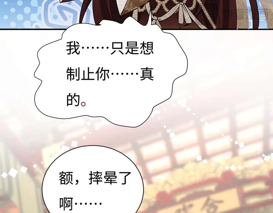 穿到修仙文里组男团儿 002 傲娇正太桓九灯 第138页