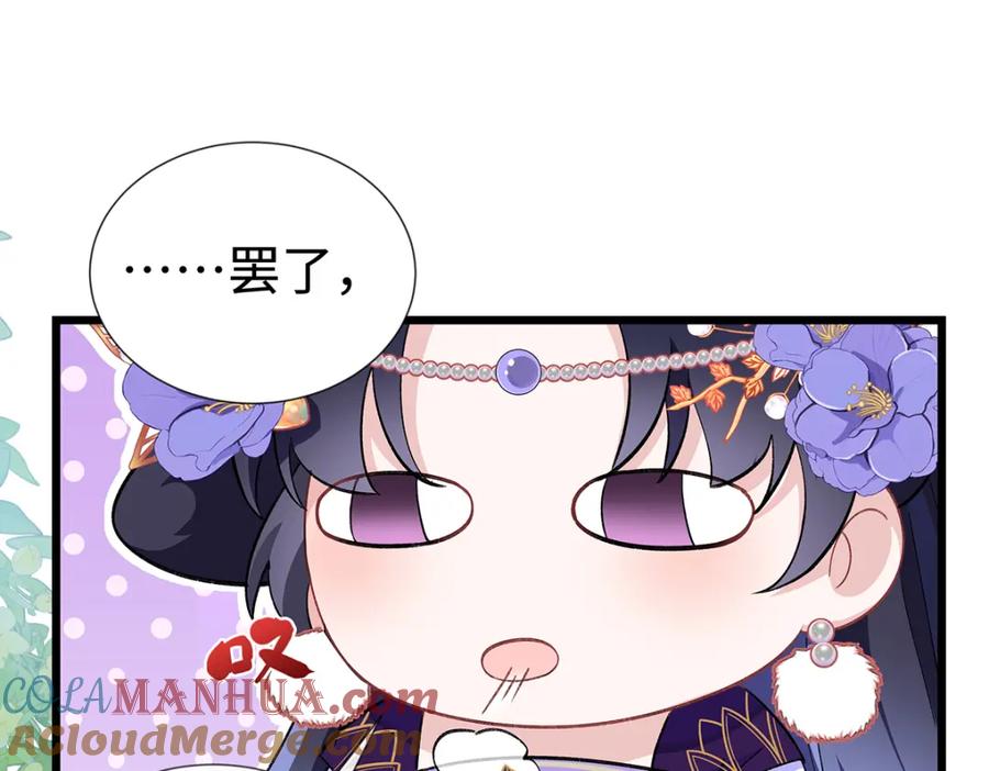 穿到修仙文里组男团儿 002 傲娇正太桓九灯 第157页