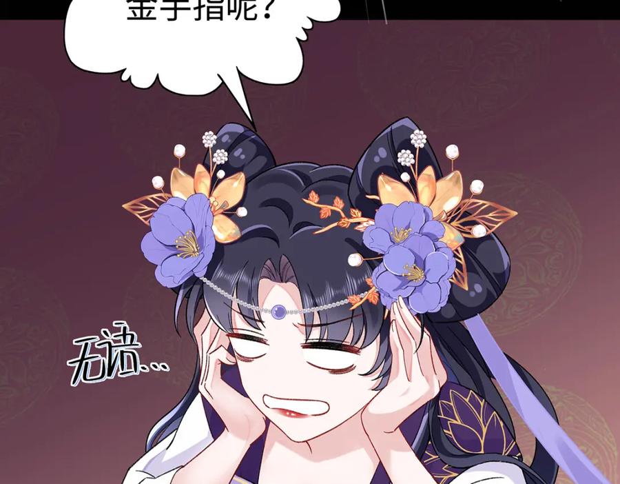 穿到修仙文里组男团儿 002 傲娇正太桓九灯 第152页